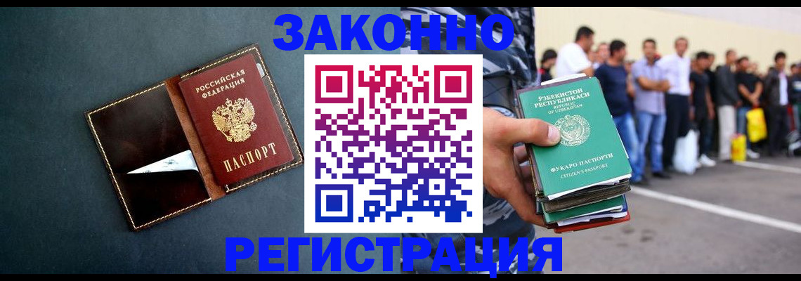 купить прописку в Стерлитамаке