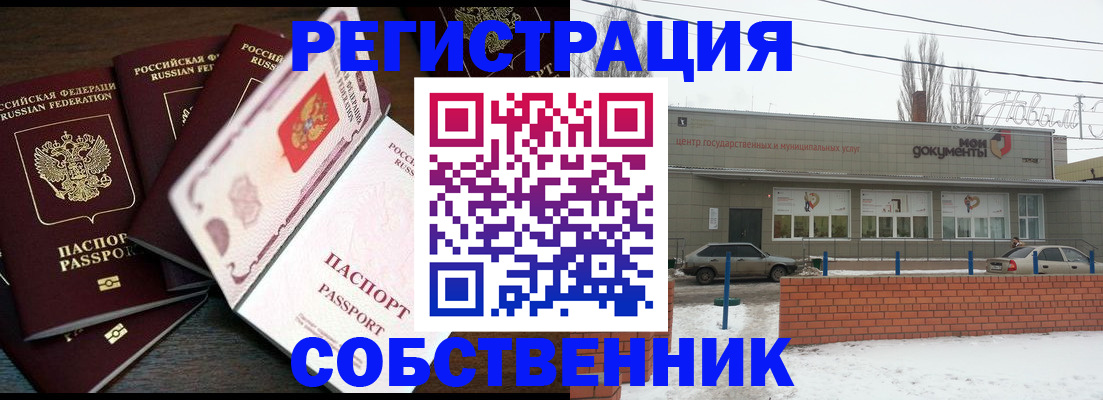 где прописаться в Стерлитамаке