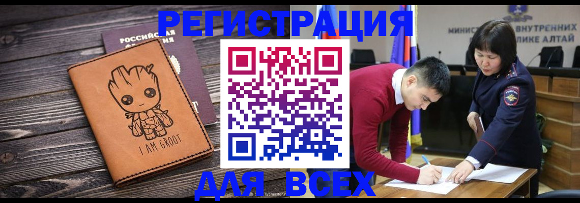 прописка для работы в Стерлитамаке