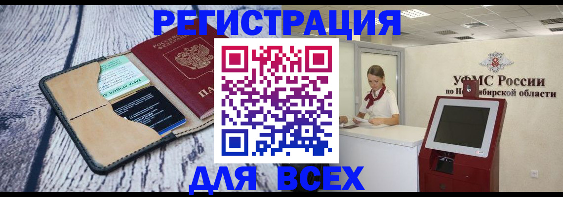 прописка штамп в Стерлитамаке